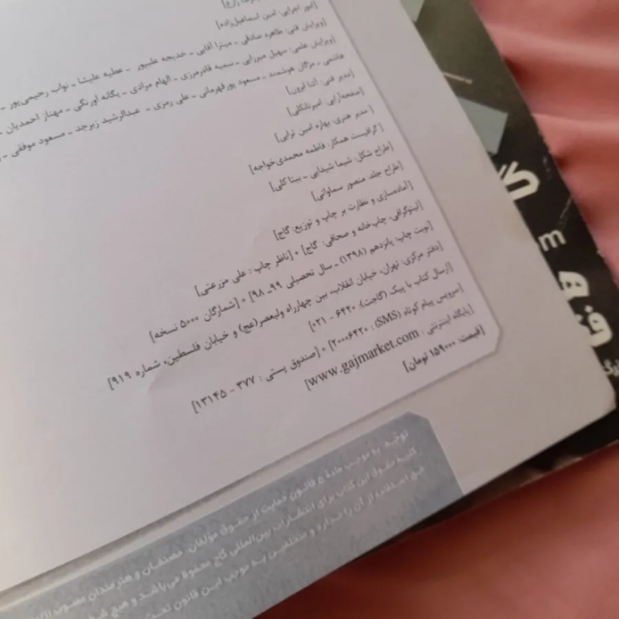 کتاب میکرو زیست جامع