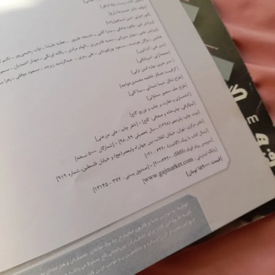 کتاب میکرو زیست جامع