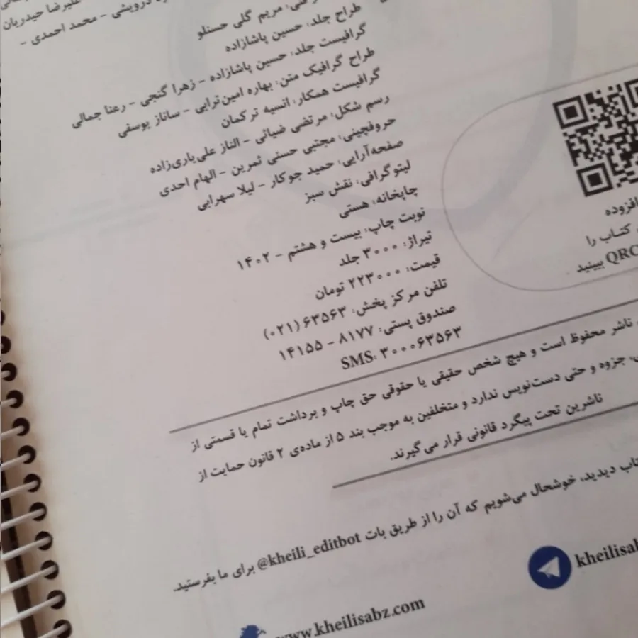 کتاب ماجراها ریاضی 3