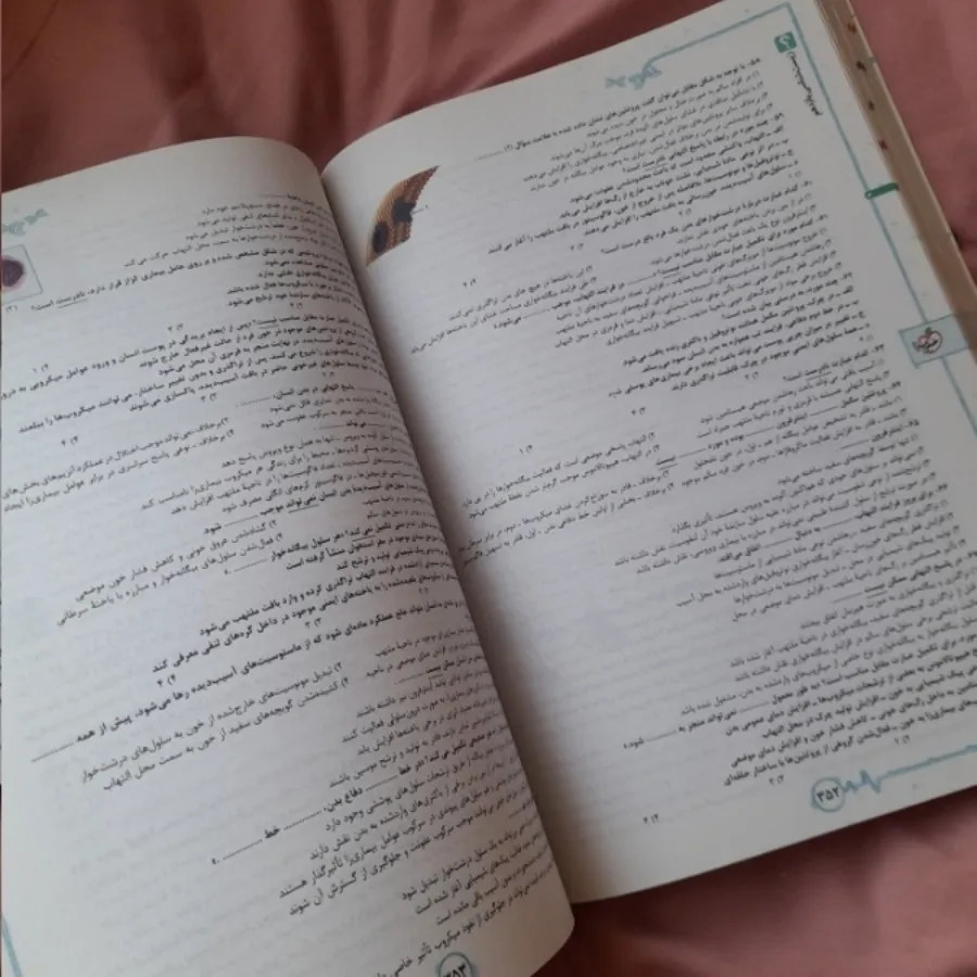 کتاب زیست خیلی سبز