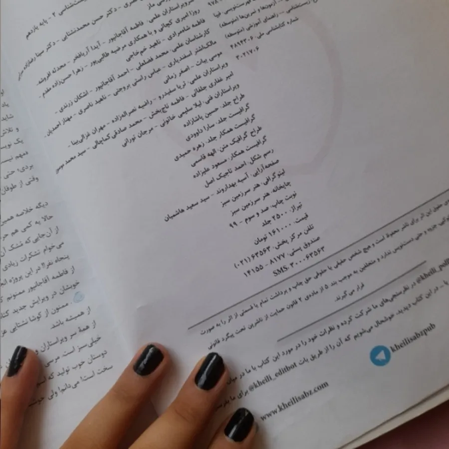 کتاب زیست خیلی سبز