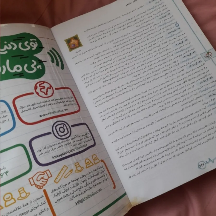 کتاب زیست دهم