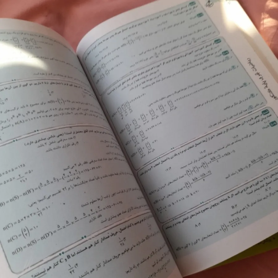 کتاب ریاضی جامع تجربی