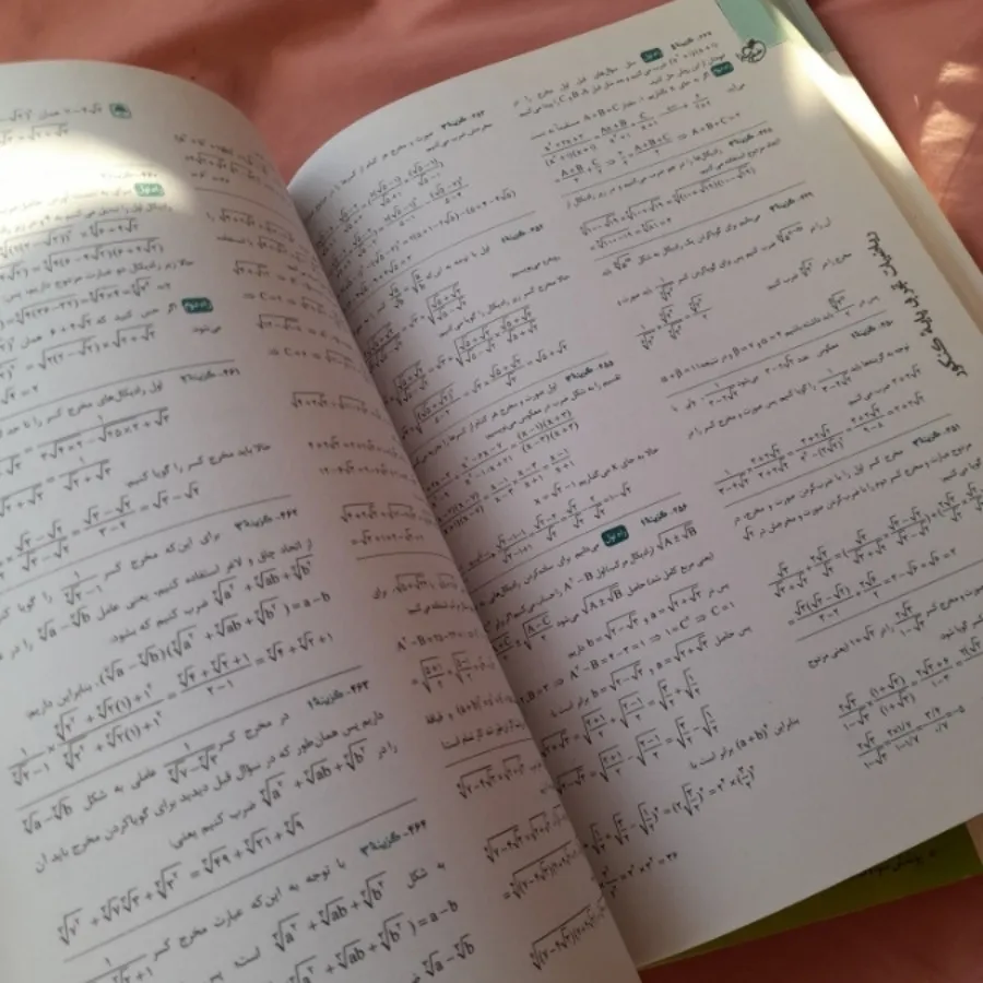 کتاب ریاضی جامع تجربی