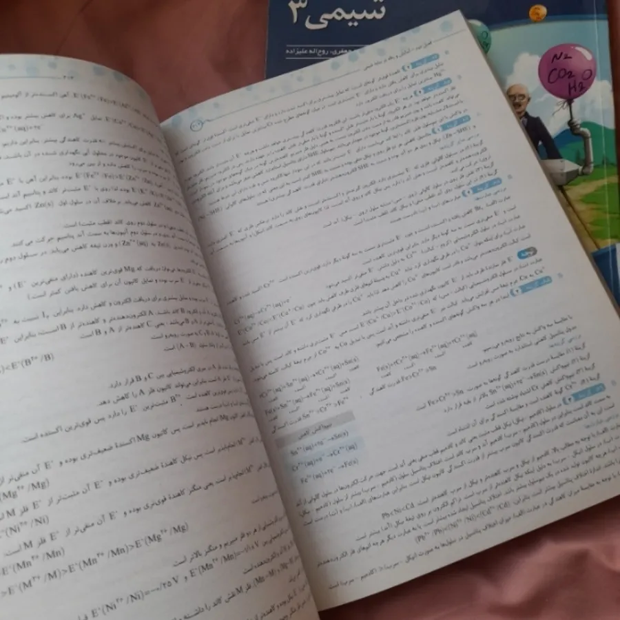 کتاب شیمی نشرالگو 3