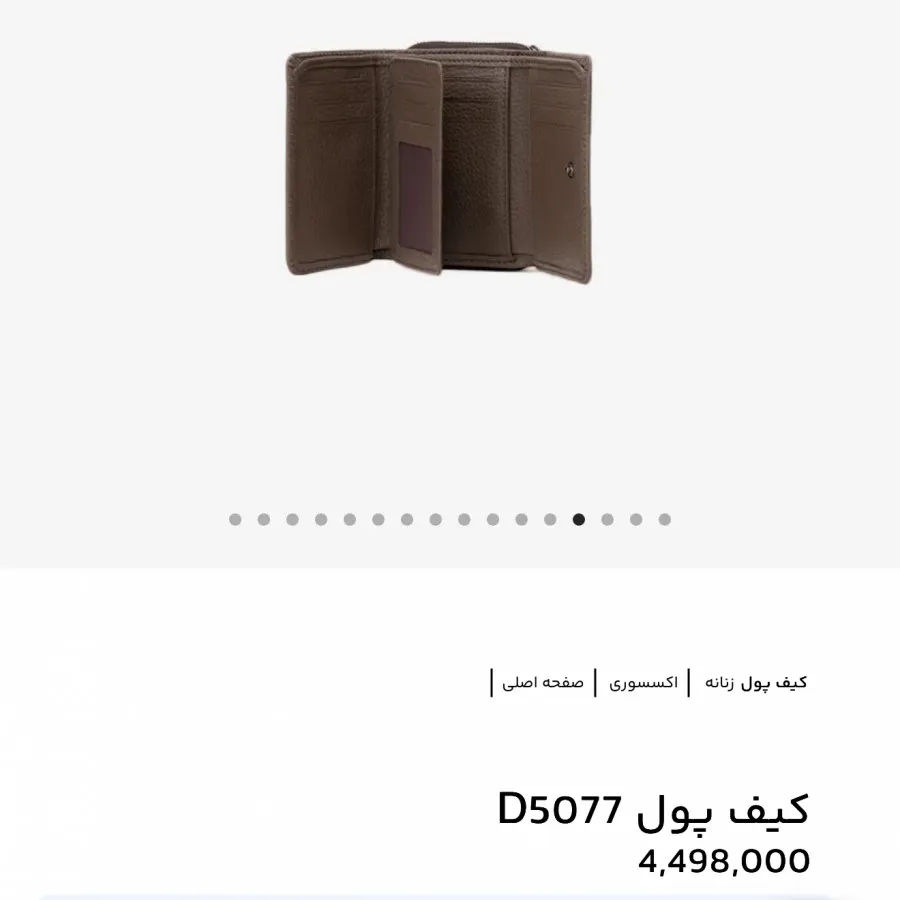 کیف پول چرم مشهد