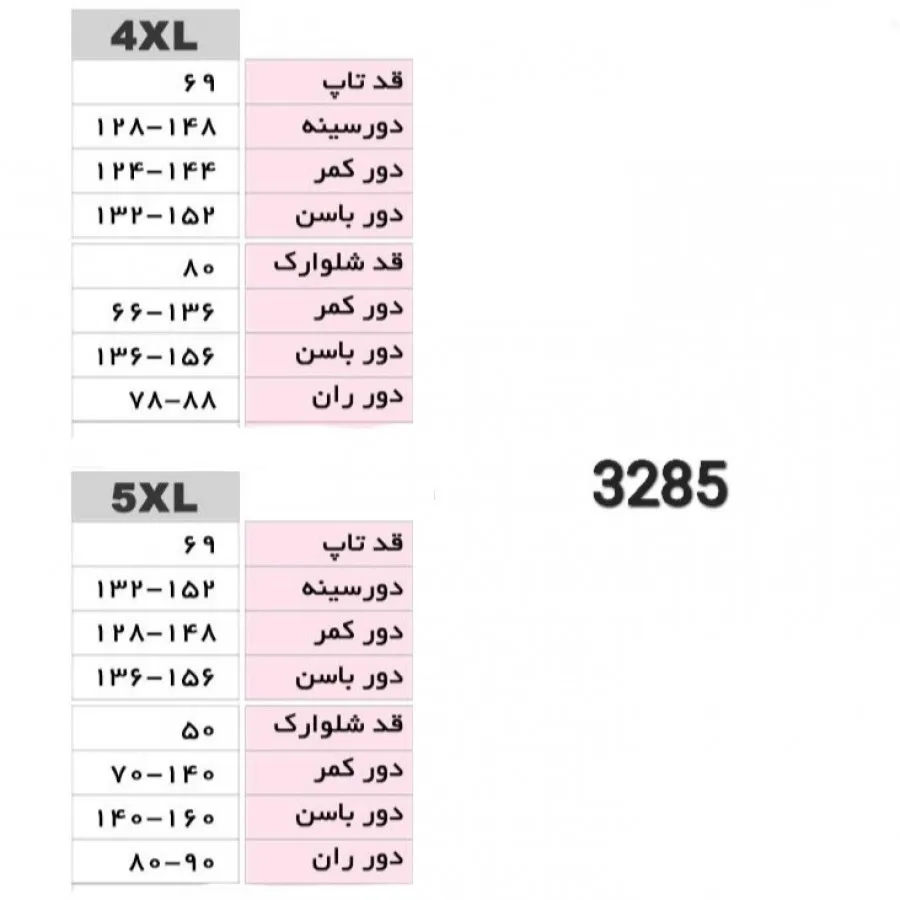 مایو دوتیکه سایز بزرگ
