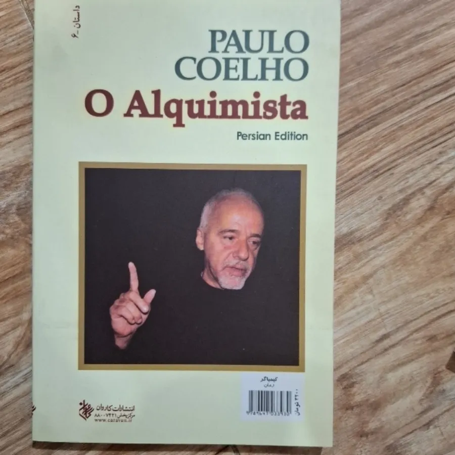 کتاب کیمیاگر