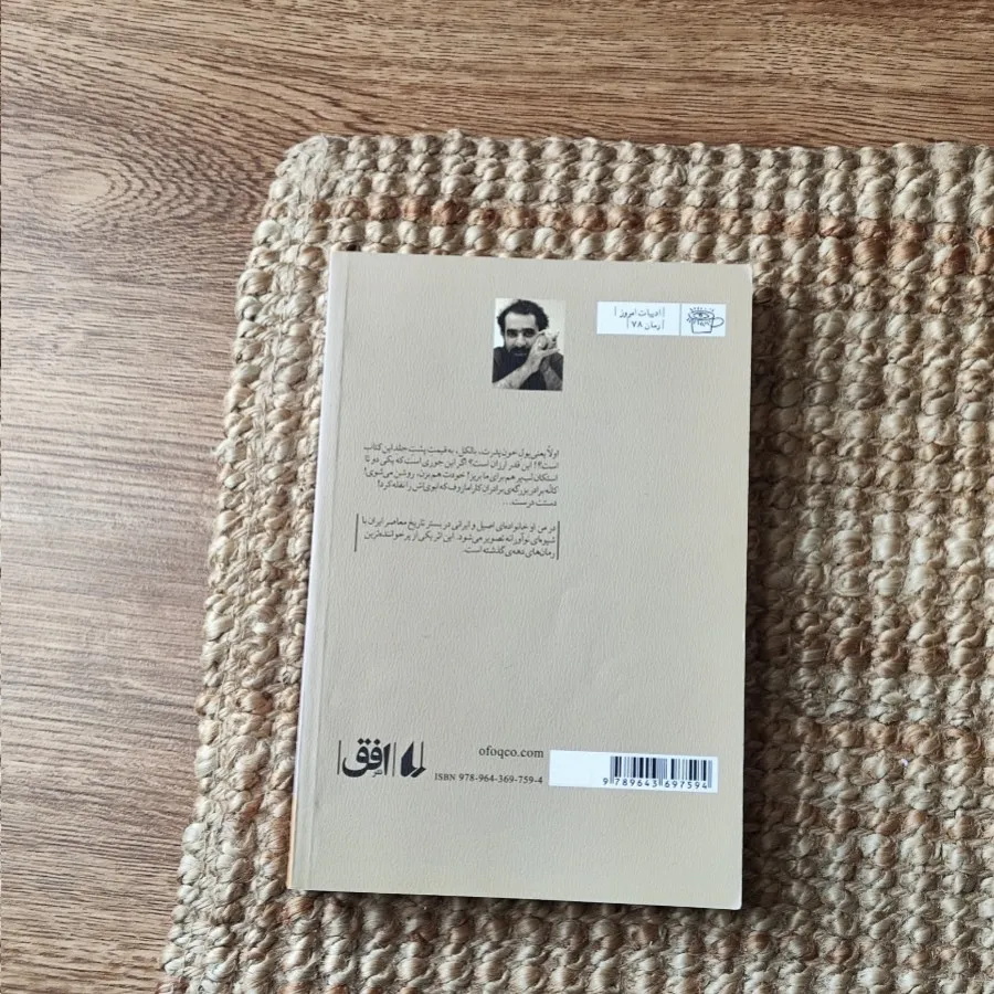 کتاب منِ او