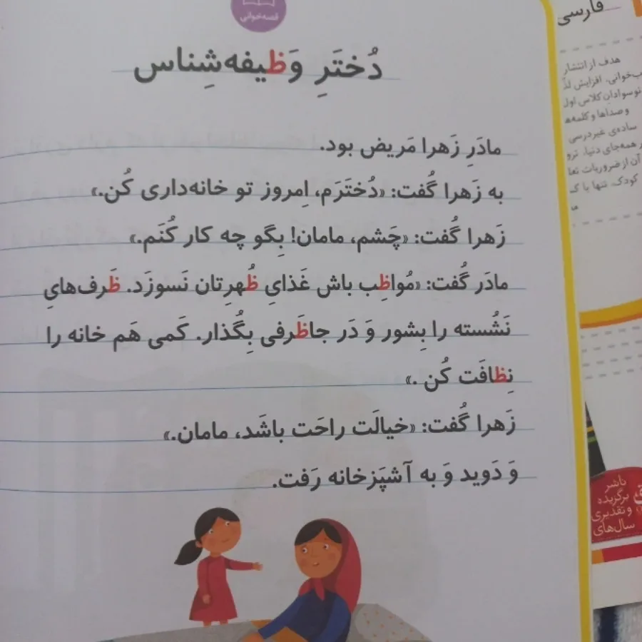 کتاب خودم می خوانم