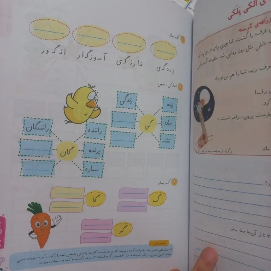 کتاب کار تابستانه تا مهر