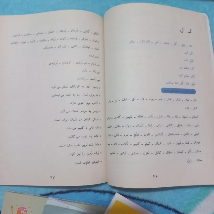 کتاب دیکته کلاس اولی