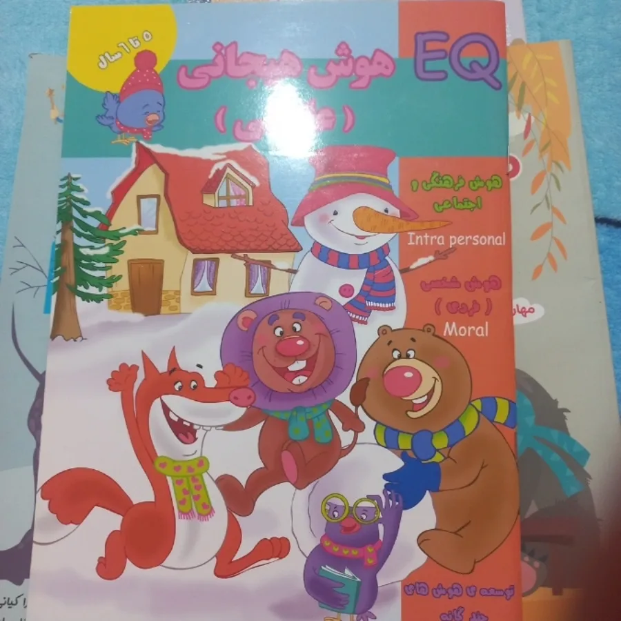 کتاب کار پیش دبستان