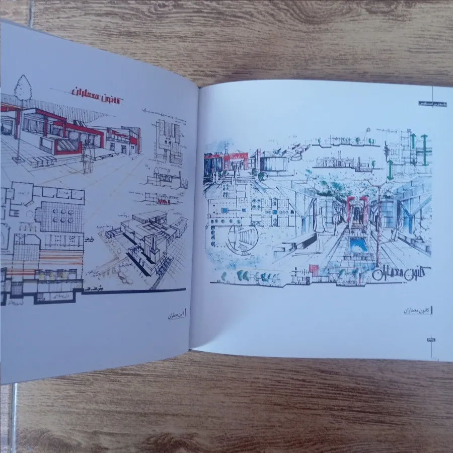 کتاب اسکیس طراحی معماری