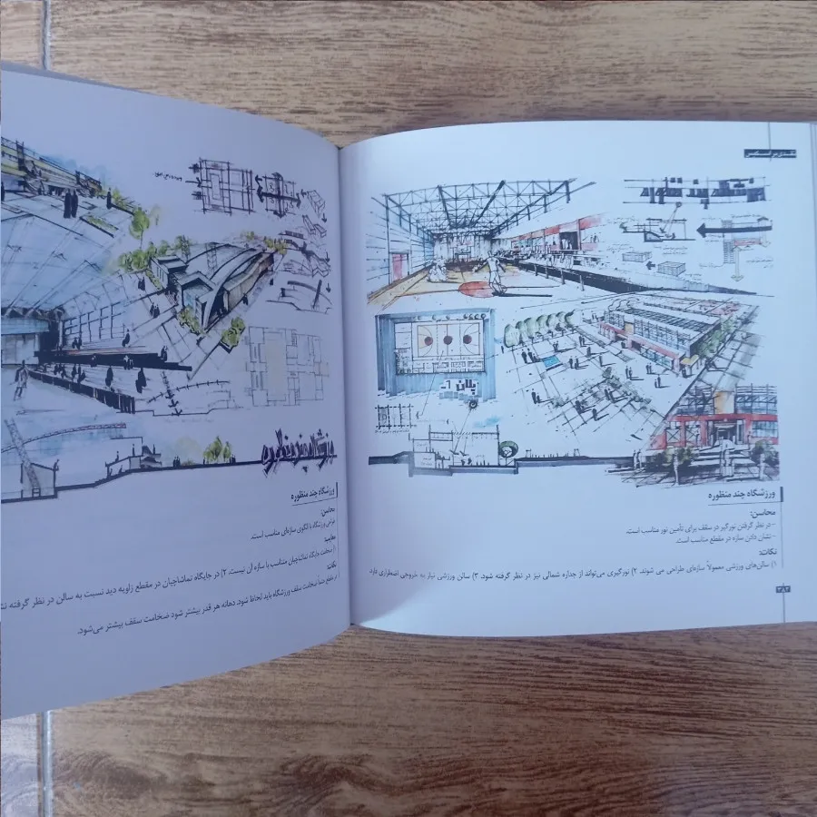 کتاب اسکیس طراحی معماری