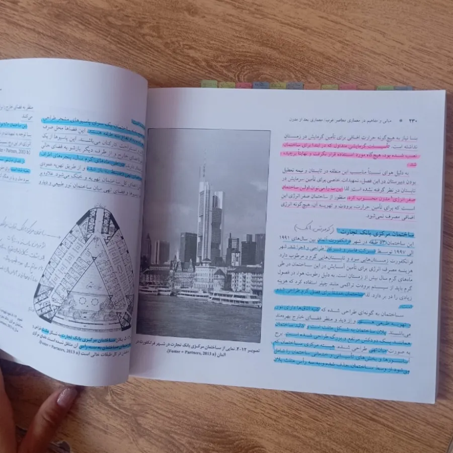 کتاب معماری معاصر غرب