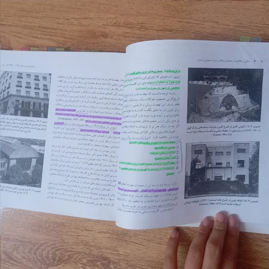 کتاب معماری معاصر غرب