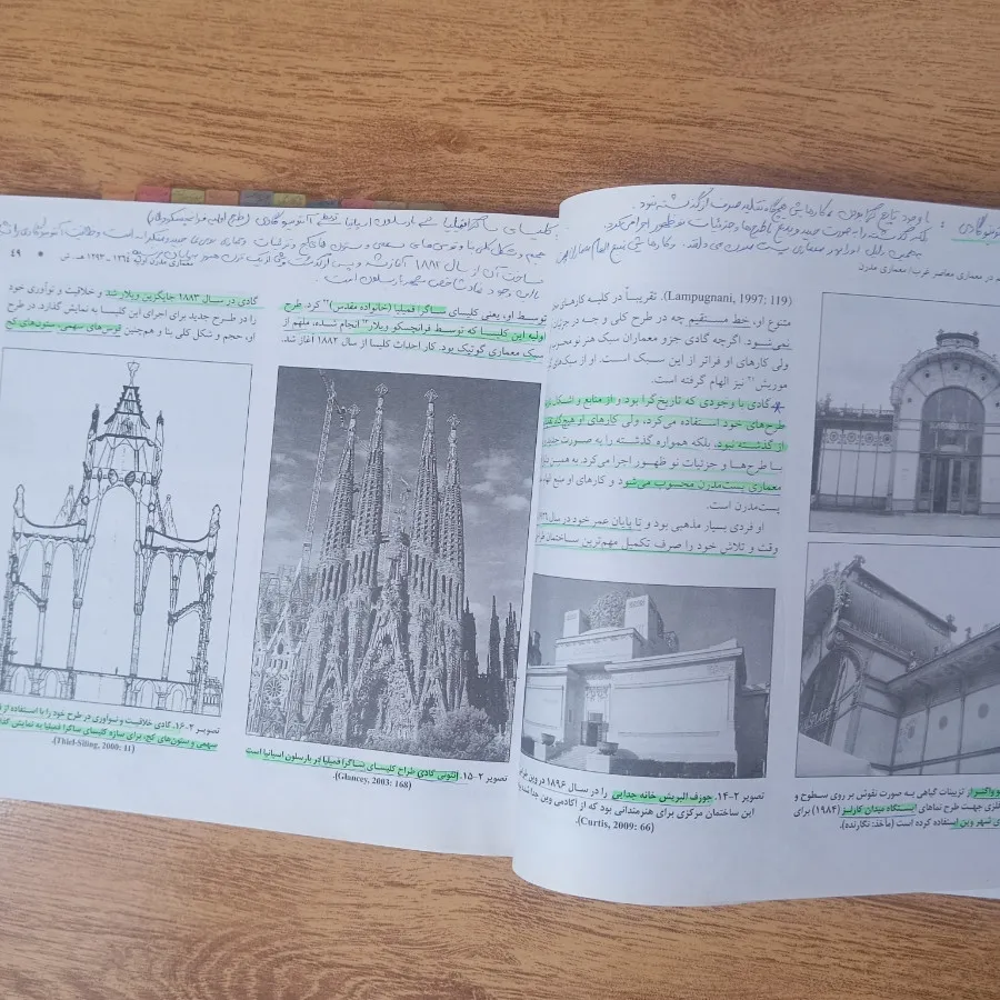 کتاب معماری معاصر غرب