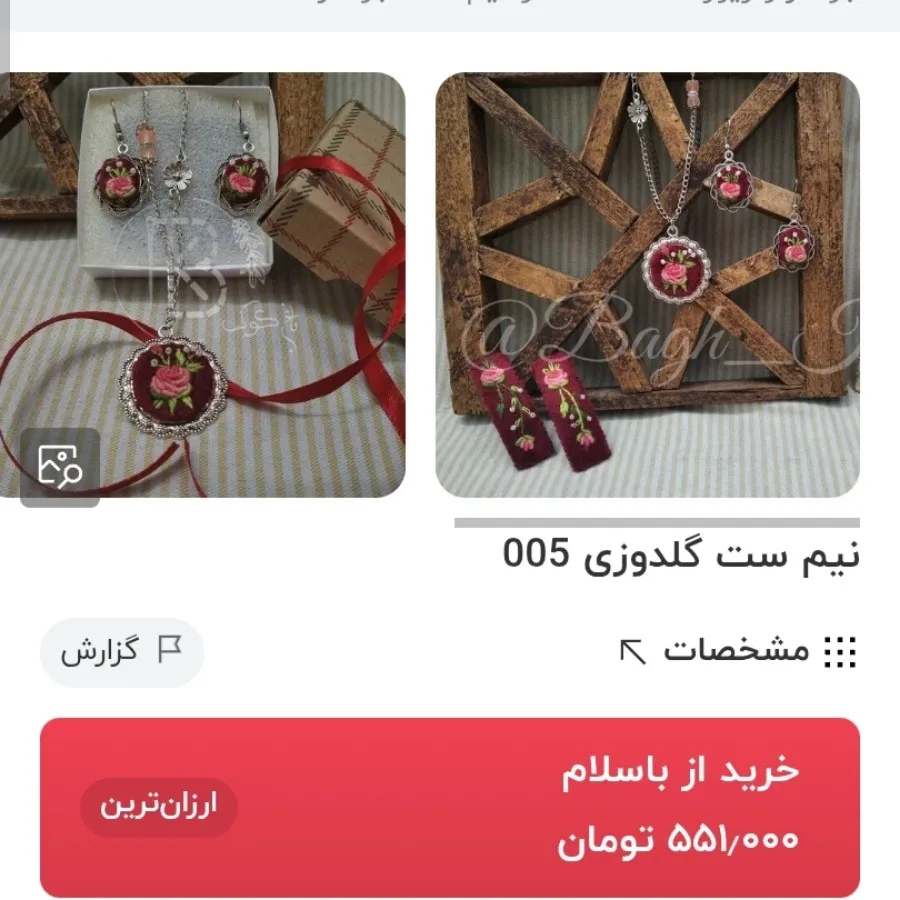 نیم ست گلدوزی فیروزه ای