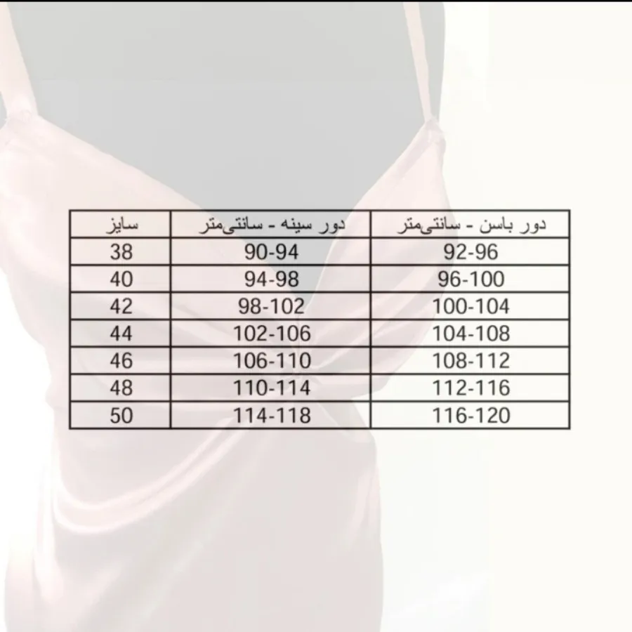 لباس خواب زنانه مقمیس