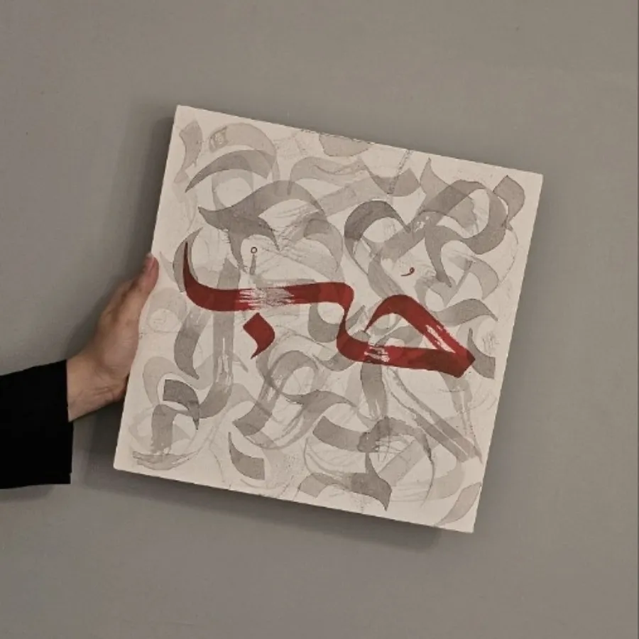 تابلو کالگیرافی مینیمال