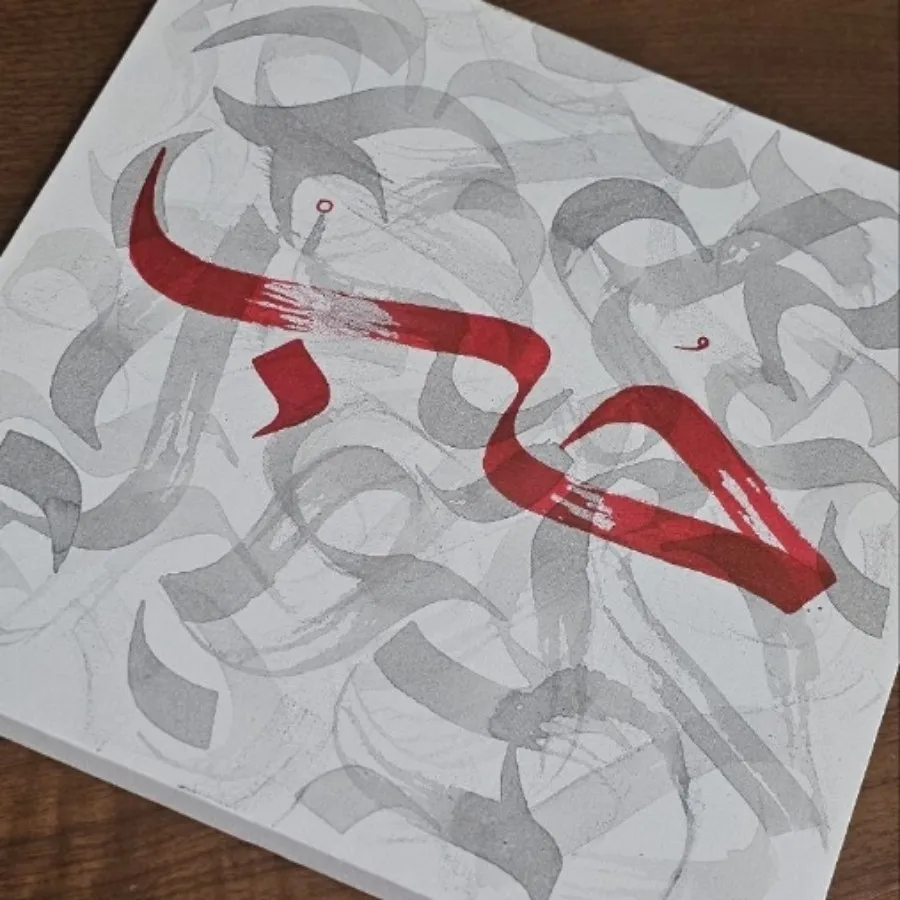 تابلو کالگیرافی مینیمال