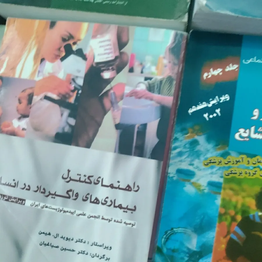 کتاب  ارشد اپیدمیولوژی