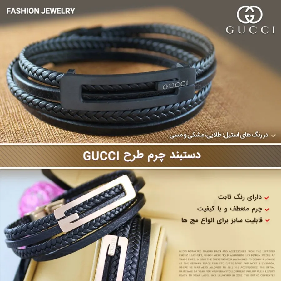 دستبند چرم طرح Gucci