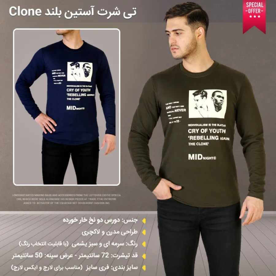 تی شرت آستین بلند Clone
