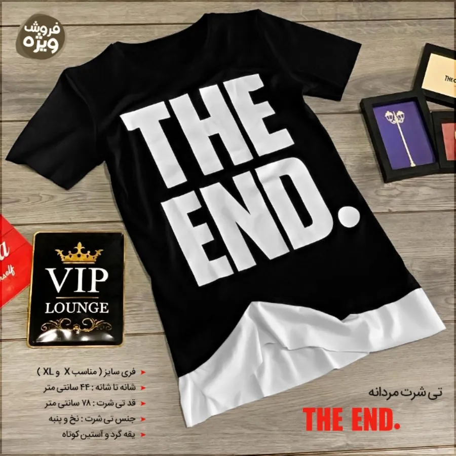 تی شرت مردانه The End