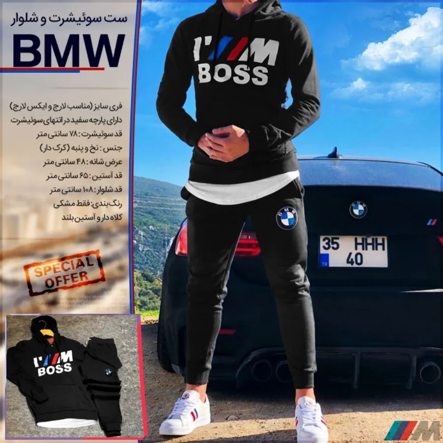 ست سوییشرت و شلوار BMW