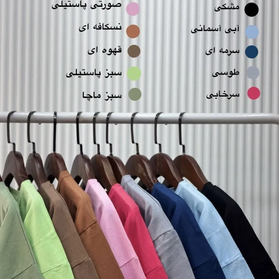 تیشرت باکسی