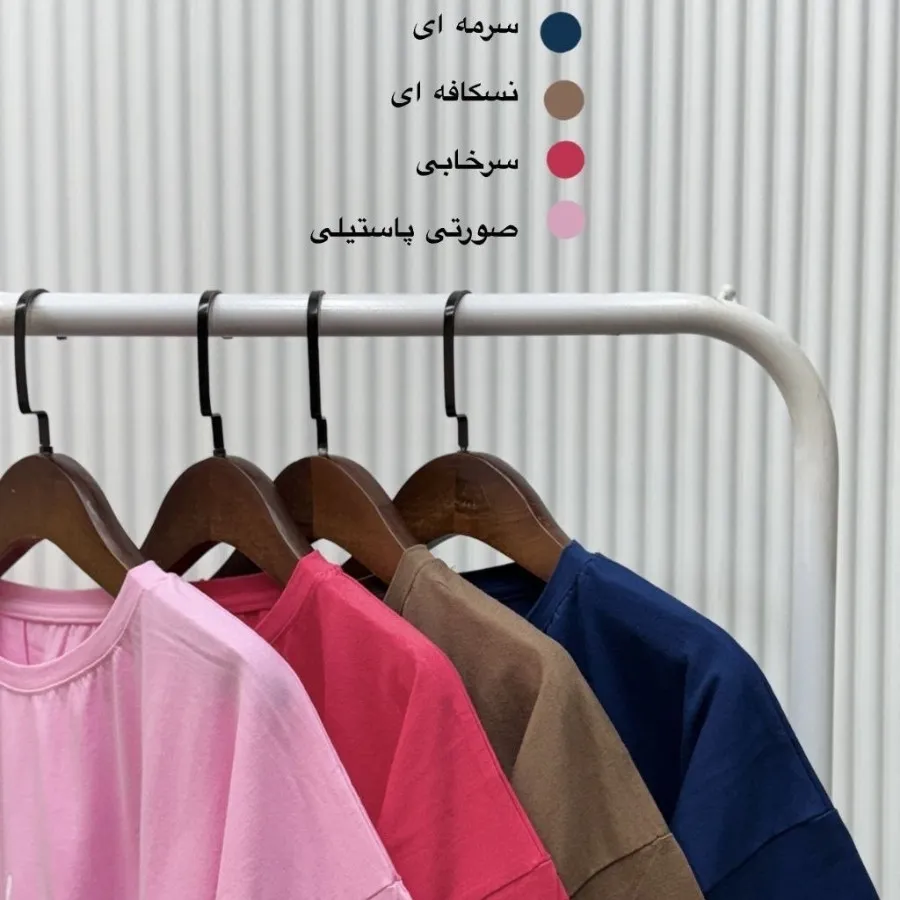 تیشرت باکسی