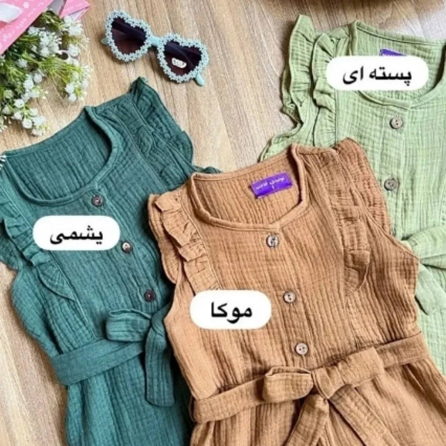 سرهمی بچگانه