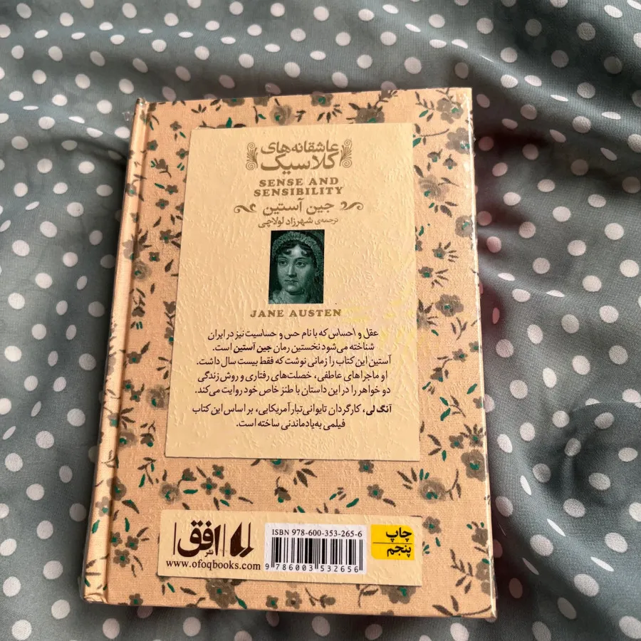 اوژنی گرانده عقل و احساس