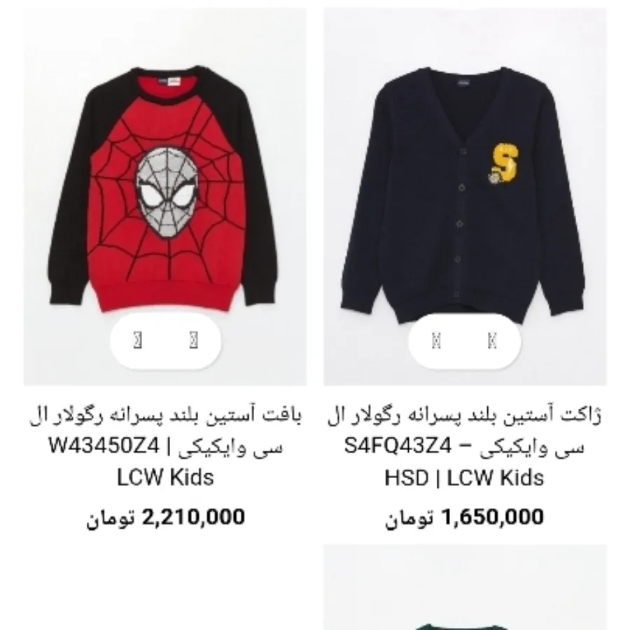 بافت ال‌سی