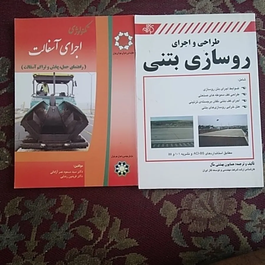 راه آهن روسازی آسفالت