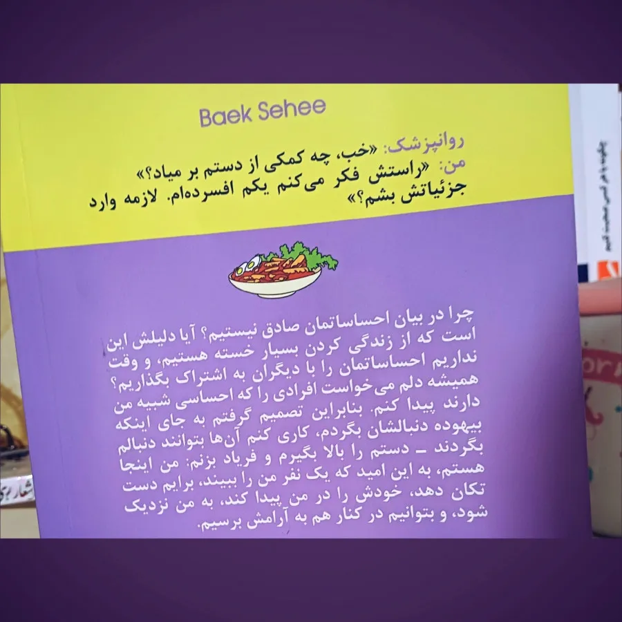 می خواهم بمیرم ولی...