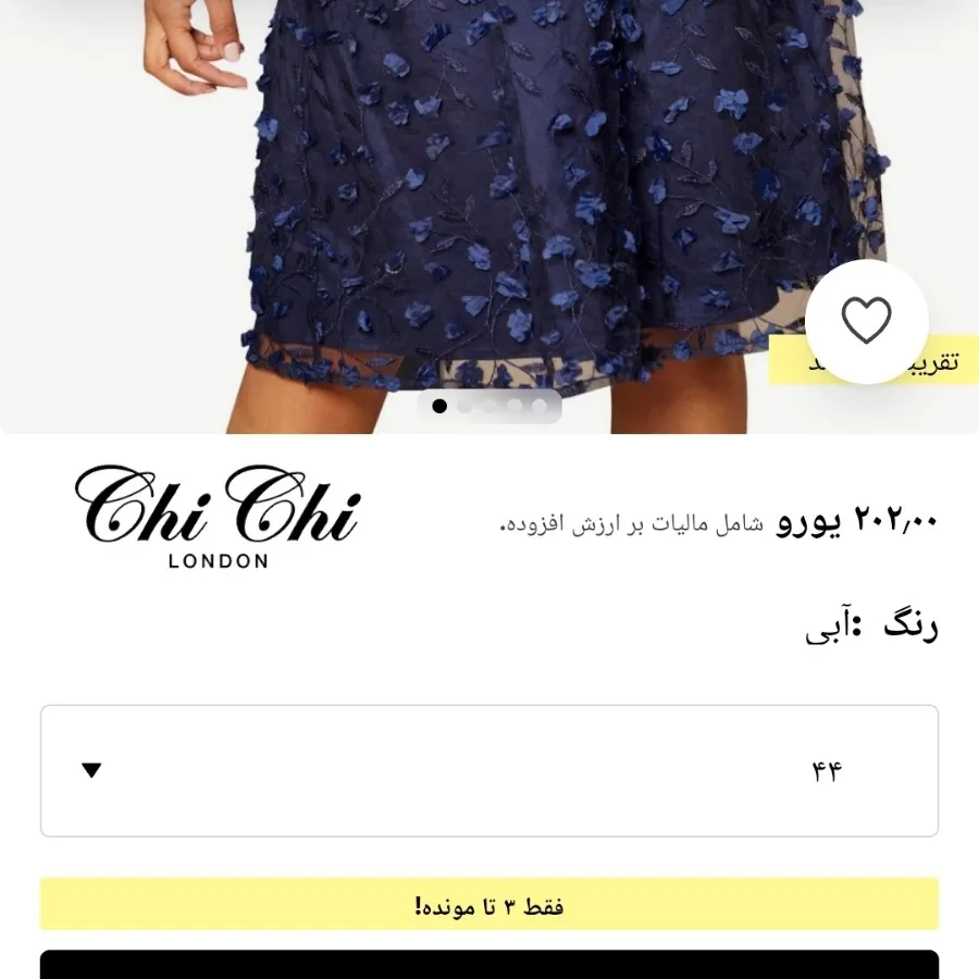 مجلسی میدی دکلته گلدار