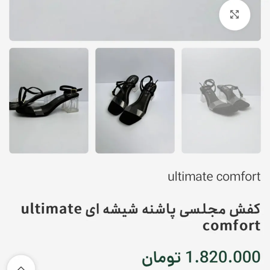 کفش ترند اروپایی