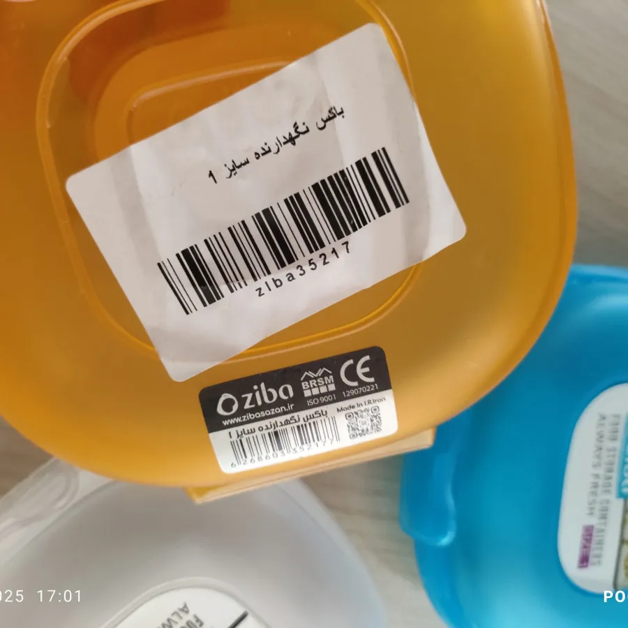 ظرف نگهدارنده