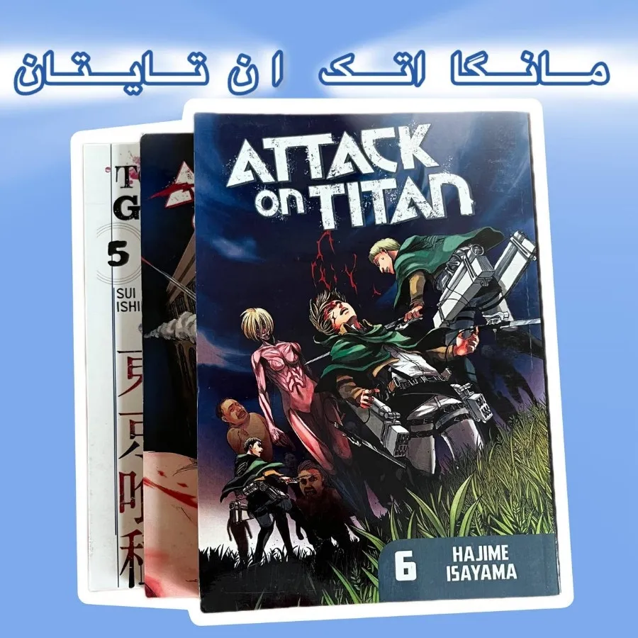 مانگا های معروف ژاپنی