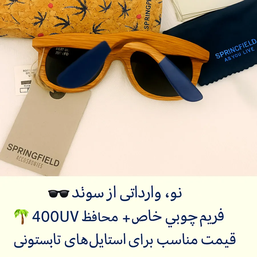 عینک آفتابی