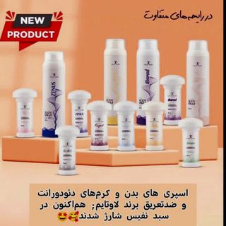 کرم دیودورانت