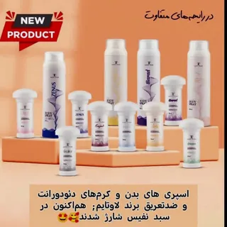 کرم دیودورانت