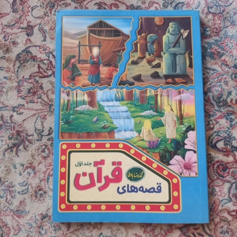 کتاب داستان