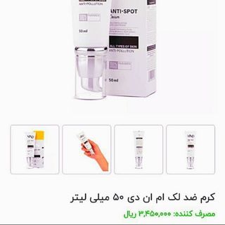 پک ضد لک