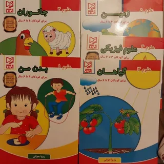علوم 1-5 انتشارات آبرنگ