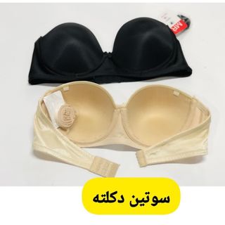 سوتین دکلته مجلسی