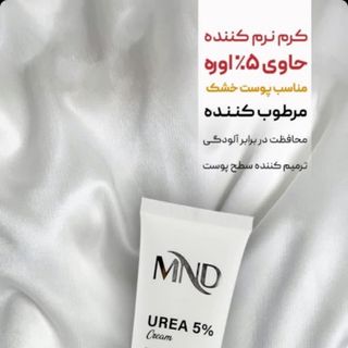 کرم اوره اوسرین